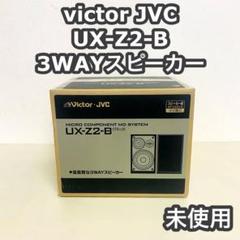 2025年最新】ux-z2の人気アイテム - メルカリ