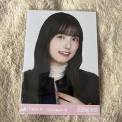 2025年最新】五百木茉央の人気アイテム - メルカリ
