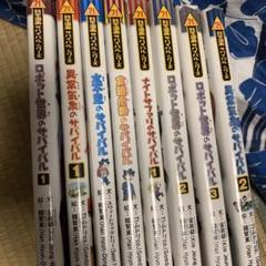 かがくる BOOK サバイバルシリーズ21冊セッ ト 漫画