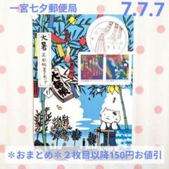 2025年最新】風景印 小型印の人気アイテム - メルカリ