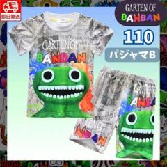 ガーデンオブバンバン パジャマB男の子110グレーTシャツ ガーテンオブバンバン
