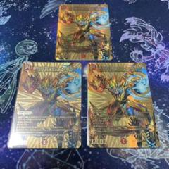 夢双龍覇モルトDREAM 金 3枚 - メルカリ
