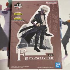 僕のヒーローアカデミア 一番くじ ビジュアルスタンド 荼毘