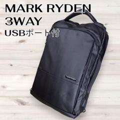 MARK RYDEN 3WAY ビジネスバッグ リュック ショルダー USB