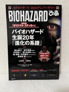 バイオハザード 20周年記念 キャンバスアートシリアルナンバー付き　額付き 2025年最新】バイオハザード20thの人気アイテム - メルカリ