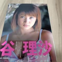 Fine : Risa Tani pictorial　谷理沙　写真集