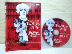 ✨ミス・ブロディの青春 DVD✨