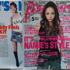 2025年最新】POPTEEN 2004の人気アイテム - メルカリ