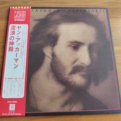 JAN AKKERMAN,新品CD,直筆サイン入り,ヤン・アッカーマン Jan Akkerman / ヤン・アッカーマン「LIVE / ライヴ」 | Warner
