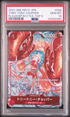 チョッパー　フラッグシップベスト8 PSA10 Amazon.co.jp: PSA10 トニートニーチョッパー フラグシップ