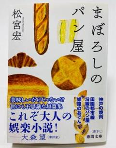ベーカリーブック 1〜10 セット ベーカリーブック 1〜10 セット