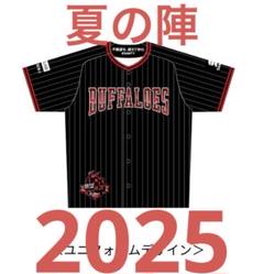 オリックス バファローズ　2025 夏の陣 ユニホーム