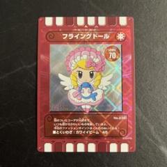 カード迷路ぐるり森大冒険　フライングドール