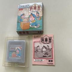 倉庫番　箱説付