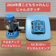 2025年最新】こどもちゃれんじ じゃんぷ 2024の人気アイテム