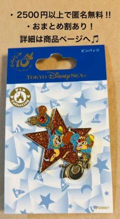 【非売品】TDL 20周年 ドリーム ディズニー ピンバッチ 5点 (チャーム) 2025年最新】ピンバッジ ディズニー 20周年の人気アイテム