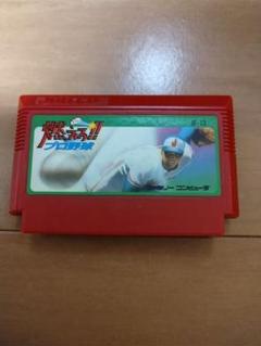 ファミコン 燃えろプロ野球【超割り引き対応】 まとめ買い大歓迎