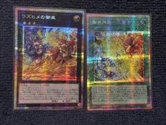 遊戯王　御巫カード　7枚セット