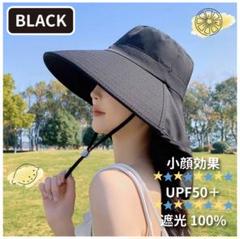 つば広帽子 日除け 大きいサイズ 完全遮光 遮光100％ UVカット 紐付き