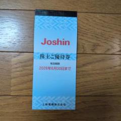 Joshin ジョーシン 上新電機　株主優待券 スリーブ 15000円分 2025年最新】ジョーシン 株主優待券の人気アイテム - メルカリ
