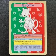 ★今週まで限界値下げ★エラー品　ミュウツーおまけ有り 2025年最新】ミュウツー エラーの人気アイテム - メルカリ