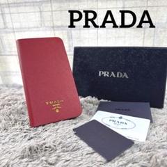 PRADA - PRADA サフィアーノ 手帳型iphone7/8ケース 大人気！！プラダスーパーコピー サフィアーノレザー 手帳型