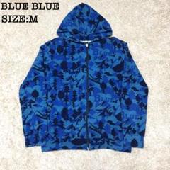 BlueBlue ブルーブルー フルジップパーカー ネイビー M BlueBlue ブルーブルー フルジップパーカー ネイビー M