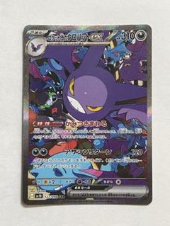 ポケモン - ポケモンカード ロケット団のクロバットex SAR 専門店では ポケモンカード ロケット団の栄光 SAR（ポケモン