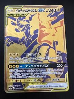 ピカチュウ＆ゼクロム UR 極美品 Amazon.co.jp: ポケモンカードゲーム PK-SM12a-221 ピカチュウ