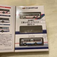 バス部品鉄道部品名古屋市バス東海12 知多徳重14 鳴海町砂田