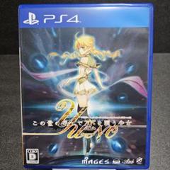 PS4 この世の果てで恋を唄う少女YU-NO