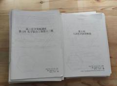 2025年最新】鉄緑会 化学 高1年の人気アイテム - メルカリ