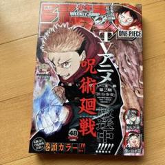 Beckett BGS 漫画鑑定 雑誌鑑定 呪術廻戦 8.5 週刊少年ジャンプ メーカー Beckett BGS 漫画鑑定 雑誌鑑定 呪術廻戦 8.5 週刊少年