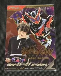 【新品未使用・最安値】 ガンバレジェンズ ビターガヴ パラレル