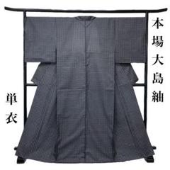 c-1153 未着用 本場大島紬 単衣 証あり しつけ付き 居敷当て付き