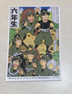 2025年最新】落第忍者 ポストカードの人気アイテム - メルカリ