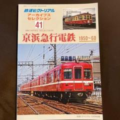 京浜急行　製造会社　銘板　プレート　旧600形？　京急　久里浜工場 京浜急行製造会社銘板プレート旧600形？京急久里浜工場