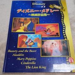 ディズニー フロッピーの中古 未使用品 メルカリ