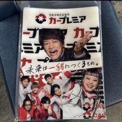 GENERATIONS - 白濱亜嵐 クリアチャーム セット 白濱亜嵐 - メルカリ