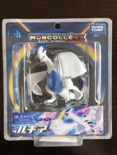 ポケットモンスター モンスターコレクション Ex Ehp 8 ジガルデ パーフェクトフォルムの中古 未使用品を探そう メルカリ ポケットモンスター モンスターコレクション Ex Ehp 8 ジガルデ パーフェクトフォルムの中古 未使用品を探そう メルカリ
