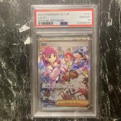 タロSAR タロ sar PSA10｜Yahoo!フリマ（旧PayPayフリマ）