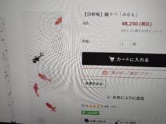洛柿庵細タペストリー みなも