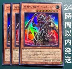 2025年最新】リジェネシス 遊戯王の人気アイテム - メルカリ