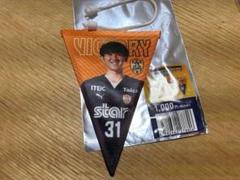 エスパルス　勝利時限定　ガーランド　梅田
