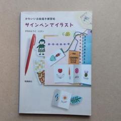 ディズニー イラスト 本の中古 未使用品を探そう メルカリ