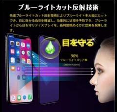 ❤️iPhone 15 Pro ブルーライトカット ガラスフィルム 全面保護