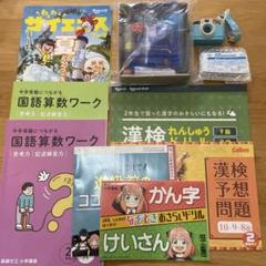 進研ゼミ 小学講座 小学2年生 チャレンジ2年生 1年分 - メルカリ