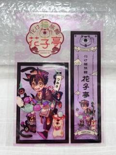 地縛少年花子くん 柚木つかさ 化け猫カフェ フード特典 値下げ中 Amazon.co.jp: 地縛少年花子くん カフェ限定 イラストシート