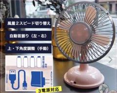 値下げ☆レトロ 卓上扇風機 ピンク☆