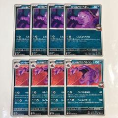 【レジェンド ミラー】 ランターン　キングドラ　ベトベトン　ピクシー　ベロベルト ポケモンカード旧裏デッキ紹介「グドラベトンLO」｜ymirthemir